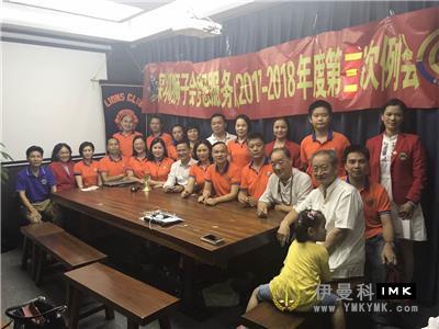 Dream Service Team: held the third regular meeting of 2017-2018 news 图1张
